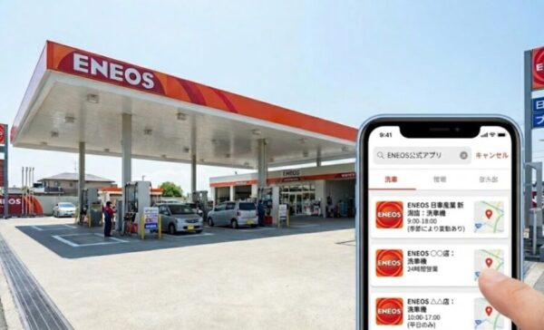 エネオス洗車の時間を確認する方法【最重要】