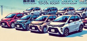 トヨタ ルーミーの兄弟車はOEM関係にある同型車