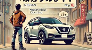「日産キックス ひどい」は嘘？購入前の判断材料