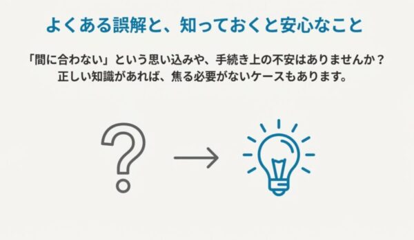 納車まで任意保険が間に合わない時の注意点