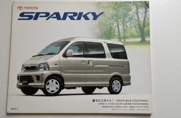 トヨタ スパーキー 新車価格はいくらだった?
